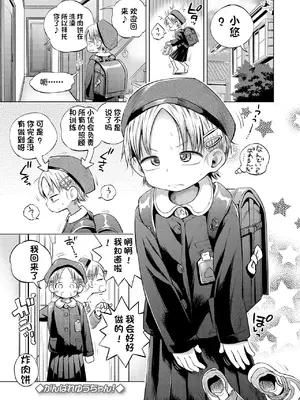 [ぽんぽんイタイ] プチらぶ★きんぐだむ [中国翻訳] [無修正] [DL版]_173