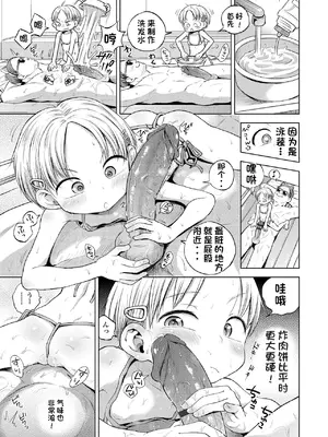 [ぽんぽんイタイ] プチらぶ★きんぐだむ [中国翻訳] [無修正] [DL版]_177