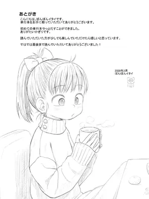 [ぽんぽんイタイ] プチらぶ★きんぐだむ [中国翻訳] [無修正] [DL版]_193