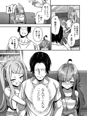 COMICオルガ vol.75_009