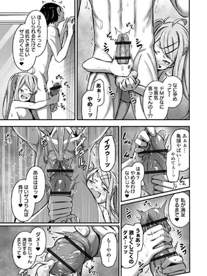 COMICオルガ vol.75_023