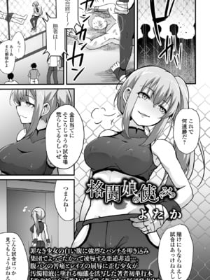 COMICオルガ vol.75_051