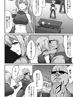 COMICオルガ vol.75_052