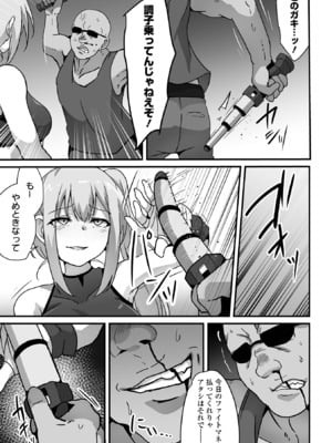 COMICオルガ vol.75_053