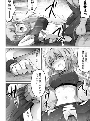 COMICオルガ vol.75_058