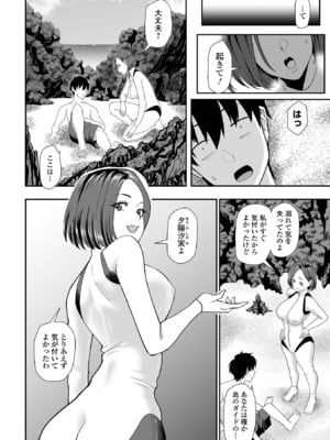COMICオルガ vol.75_072