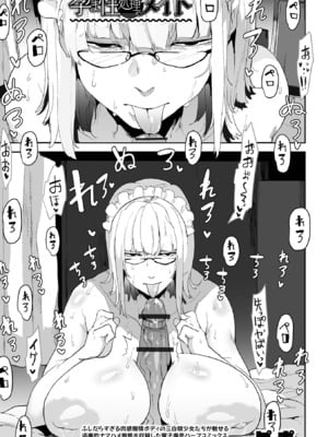 COMICオルガ vol.75_087