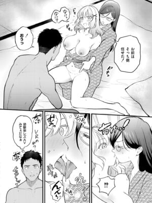 COMIC 快艶 VOL.26 [DL版]_014