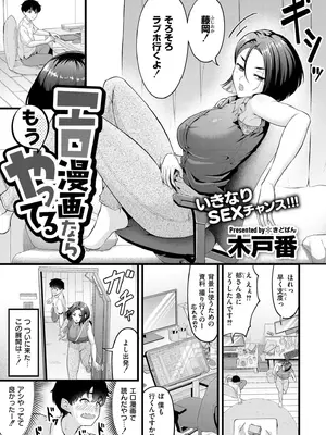 COMIC 快艶 VOL.26 [DL版]_039