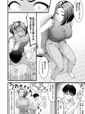 COMIC 快艶 VOL.26 [DL版]_046