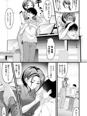 COMIC 快艶 VOL.26 [DL版]_047