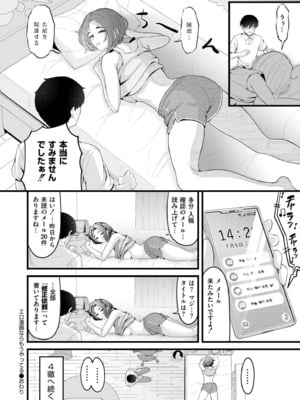 COMIC 快艶 VOL.26 [DL版]_066