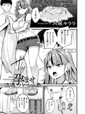 COMIC 快艶 VOL.26 [DL版]_069