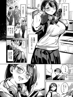 COMIC 快艶 VOL.26 [DL版]_102