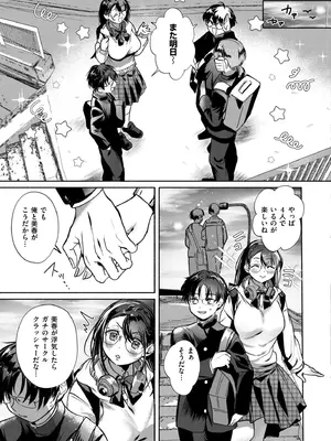 COMIC 快艶 VOL.26 [DL版]_125