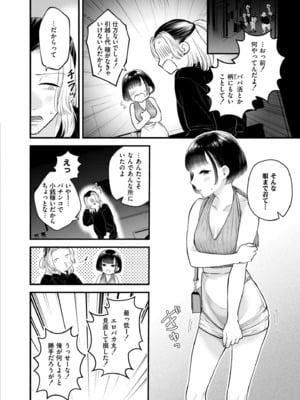 COMIC 快艶 VOL.26 [DL版]_168