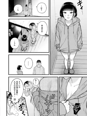 COMIC 快艶 VOL.26 [DL版]_180