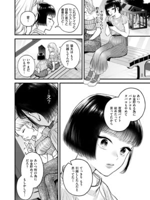 COMIC 快艶 VOL.26 [DL版]_184