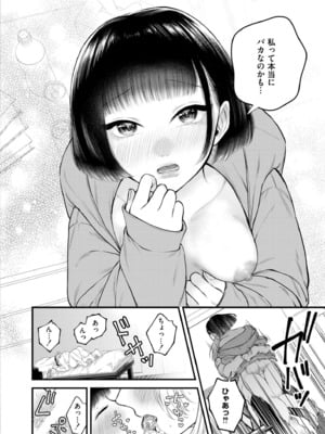 COMIC 快艶 VOL.26 [DL版]_188