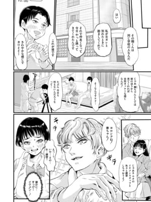COMIC 快艶 VOL.26 [DL版]_200