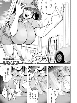 COMIC 快艶 VOL.26 [DL版]_227