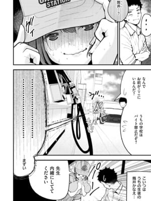 COMIC 快艶 VOL.26 [DL版]_228