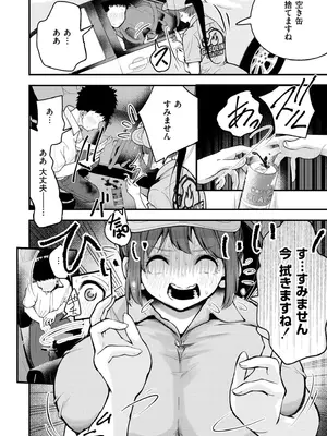 COMIC 快艶 VOL.26 [DL版]_232