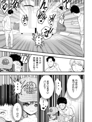 COMIC 快艶 VOL.26 [DL版]_249