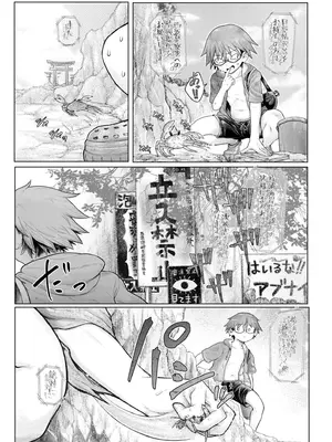COMIC 快艶 VOL.26 [DL版]_319