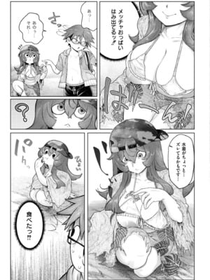 COMIC 快艶 VOL.26 [DL版]_321