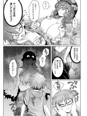 COMIC 快艶 VOL.26 [DL版]_323