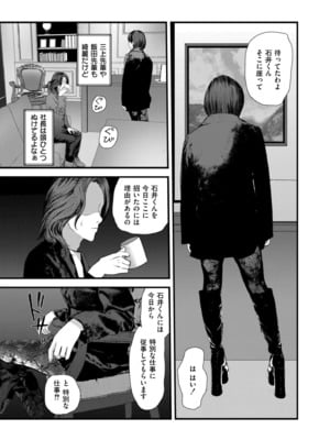COMIC 快艶 VOL.26 [DL版]_355