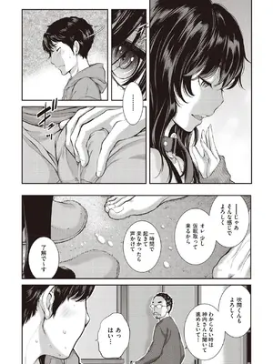 COMIC 阿吽 2025年6月号 [DL版]_016