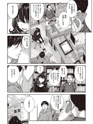 COMIC 阿吽 2025年6月号 [DL版]_038