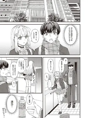 COMIC 阿吽 2025年6月号 [DL版]_055