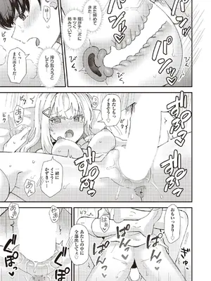 COMIC 阿吽 2025年6月号 [DL版]_077