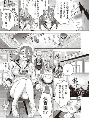 COMIC 阿吽 2025年6月号 [DL版]_137