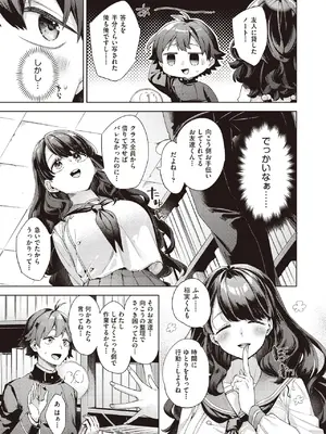 COMIC 阿吽 2025年6月号 [DL版]_161