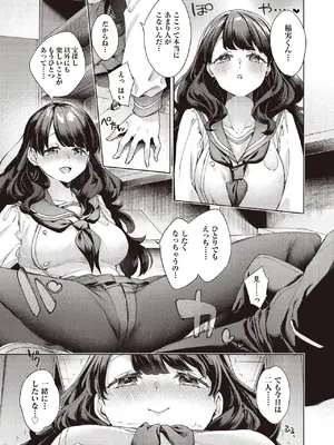 COMIC 阿吽 2025年6月号 [DL版]_167