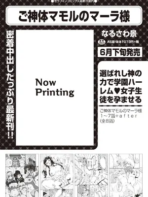 COMIC 阿吽 2025年6月号 [DL版]_213