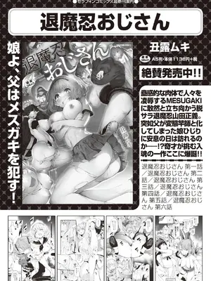 COMIC 阿吽 2025年6月号 [DL版]_243