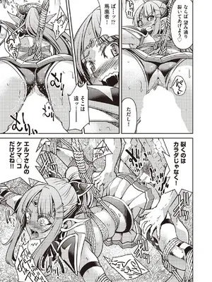 COMIC 阿吽 2025年6月号 [DL版]_287