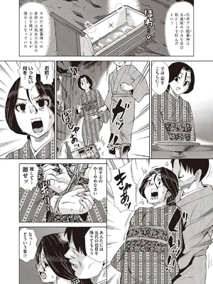 COMIC 阿吽 2025年6月号 [DL版]_488