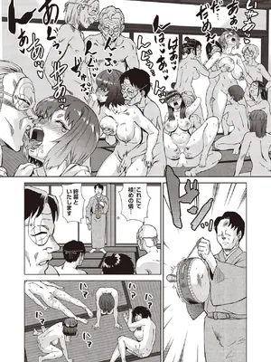 COMIC 阿吽 2025年6月号 [DL版]_490