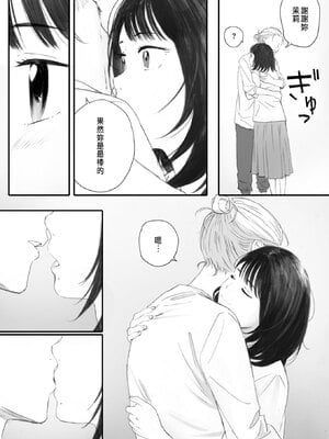 [荒井啓] 秋桜が咲いた日に 第5話 (コミックホットミルク 2025年7月号) [中国翻訳] [DL版]_07