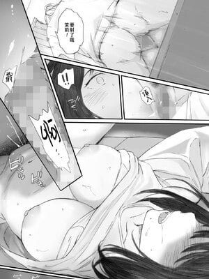 [荒井啓] 秋桜が咲いた日に 第5話 (コミックホットミルク 2025年7月号) [中国翻訳] [DL版]_18