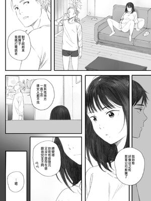 [荒井啓] 秋桜が咲いた日に 第5話 (コミックホットミルク 2025年7月号) [中国翻訳] [DL版]_20