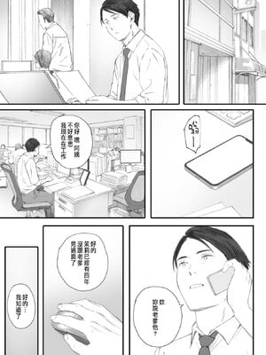 [荒井啓] 秋桜が咲いた日に 第5話 (コミックホットミルク 2025年7月号) [中国翻訳] [DL版]_23