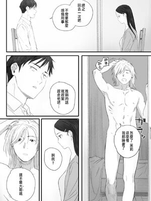 [荒井啓] 秋桜が咲いた日に 第5話 (コミックホットミルク 2025年7月号) [中国翻訳] [DL版]_28