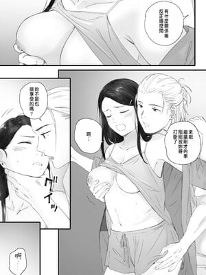 [荒井啓] 秋桜が咲いた日に 第5話 (コミックホットミルク 2025年7月号) [中国翻訳] [DL版]_33